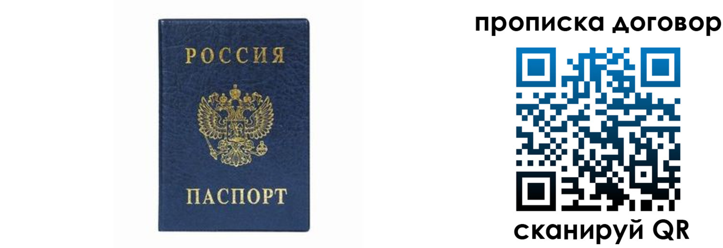 прописка в квартире в Нижневартовске