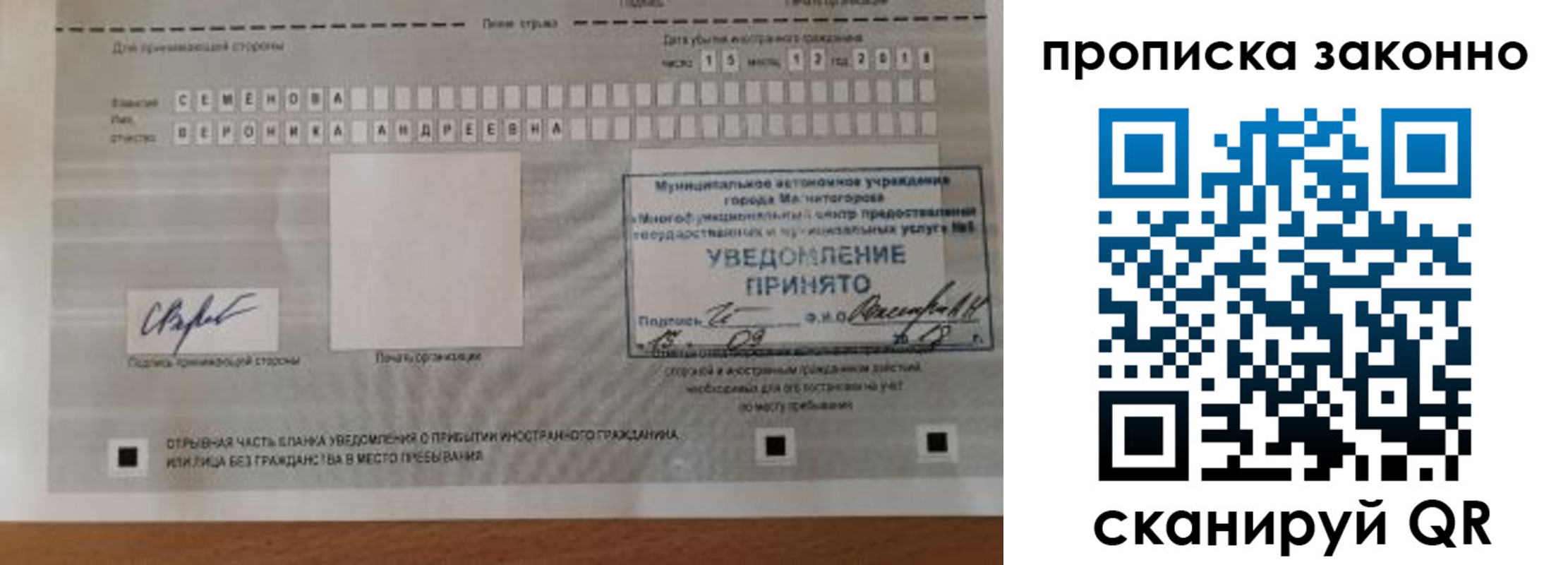 прописка в квартире в Нижневартовске