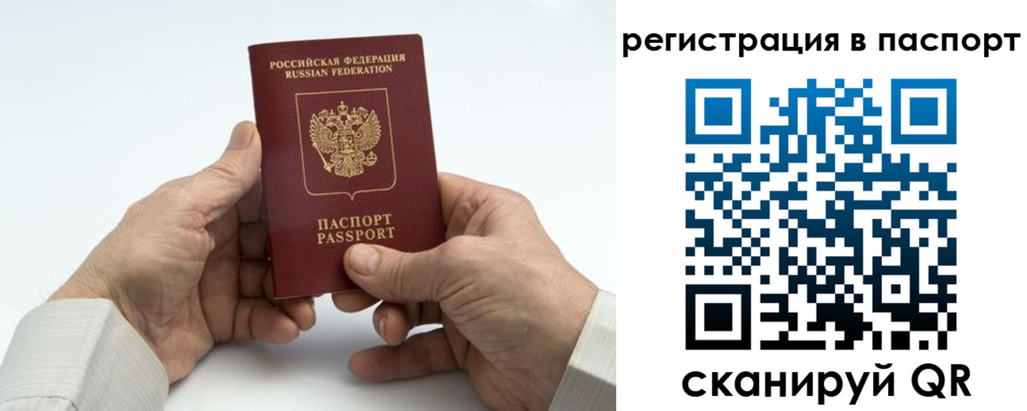временная регистрация недорого в Нижневартовске