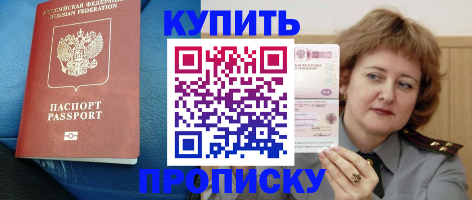 прописка для школы в Нижневартовске
