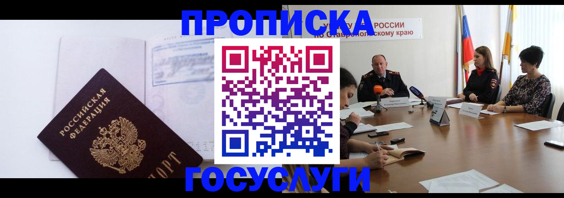 где прописаться в Нижневартовске