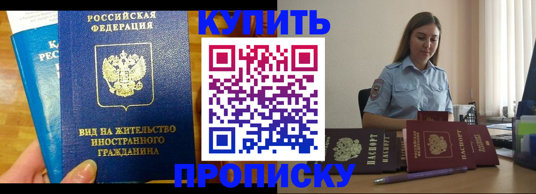 прописка гарантия в Нижневартовске