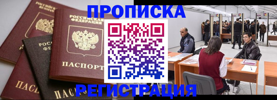 временная регистрация для всех в Нижневартовске